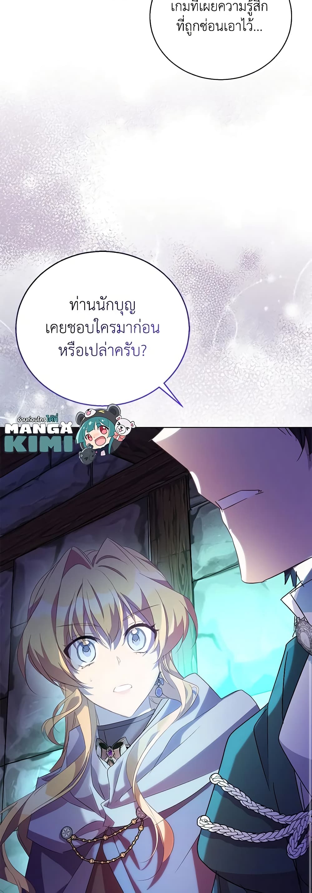 อ่านการ์ตูน I’m a Fake Saintess but the Gods are Obsessed 57 ภาพที่ 40