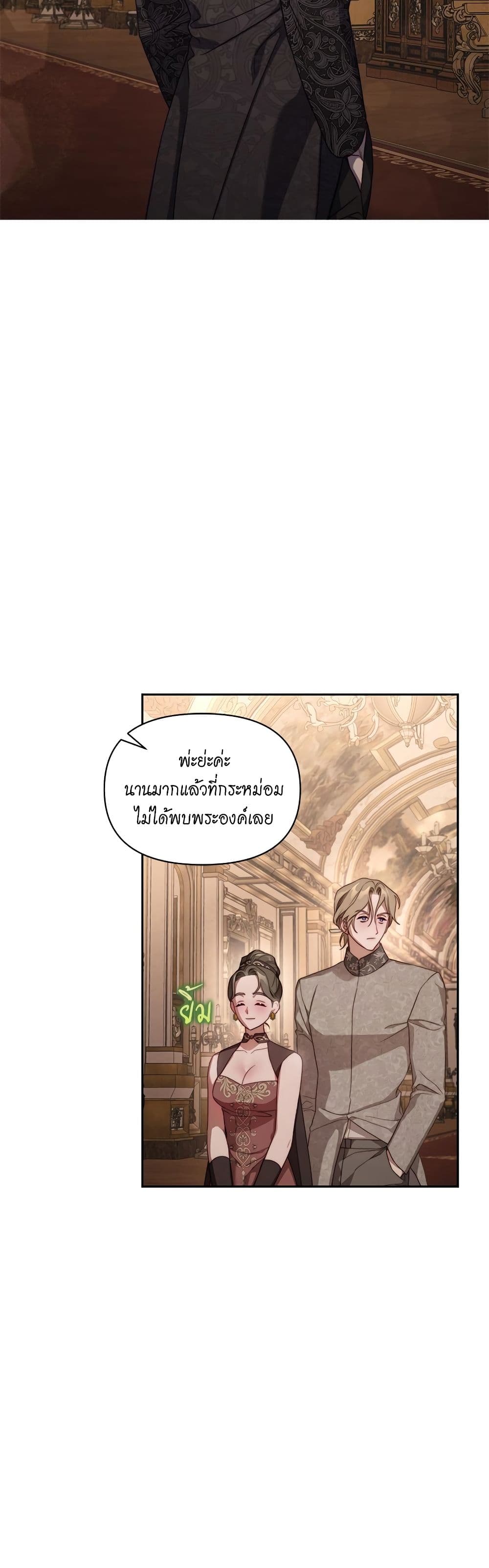 อ่านการ์ตูน Lucia 145 ภาพที่ 11