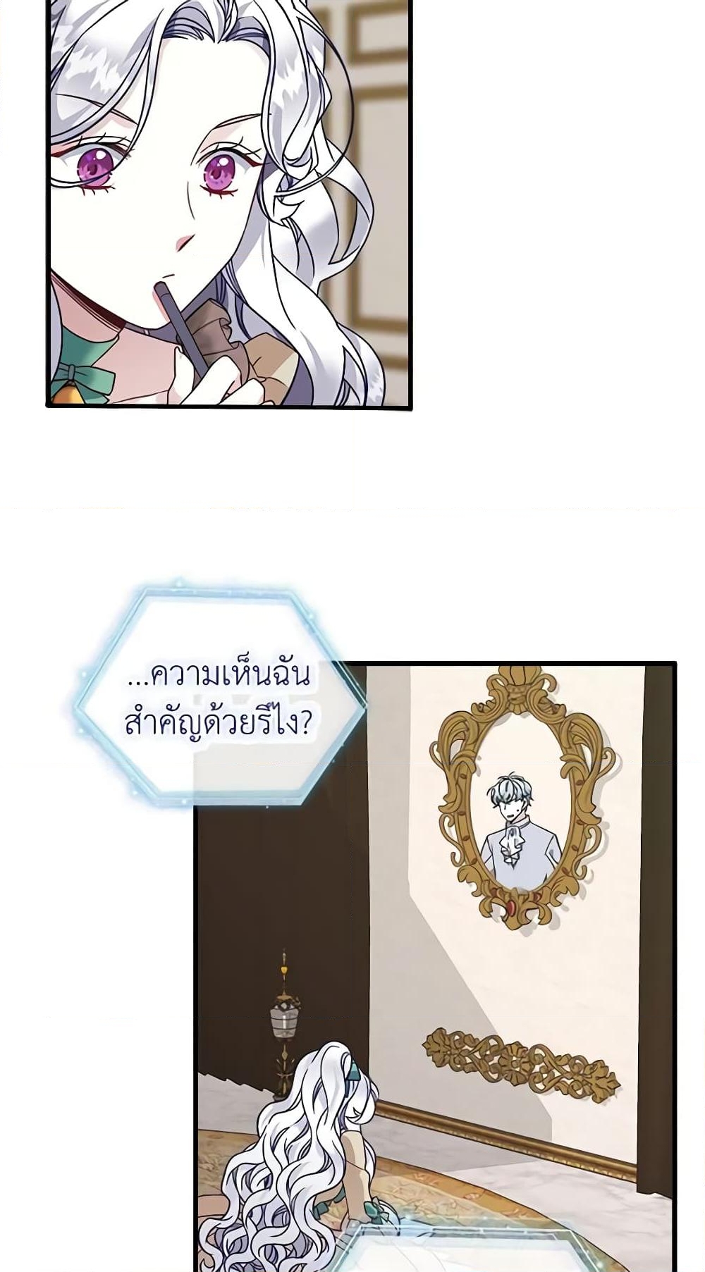 อ่านการ์ตูน Not-Sew-Wicked Stepmom 28 ภาพที่ 54