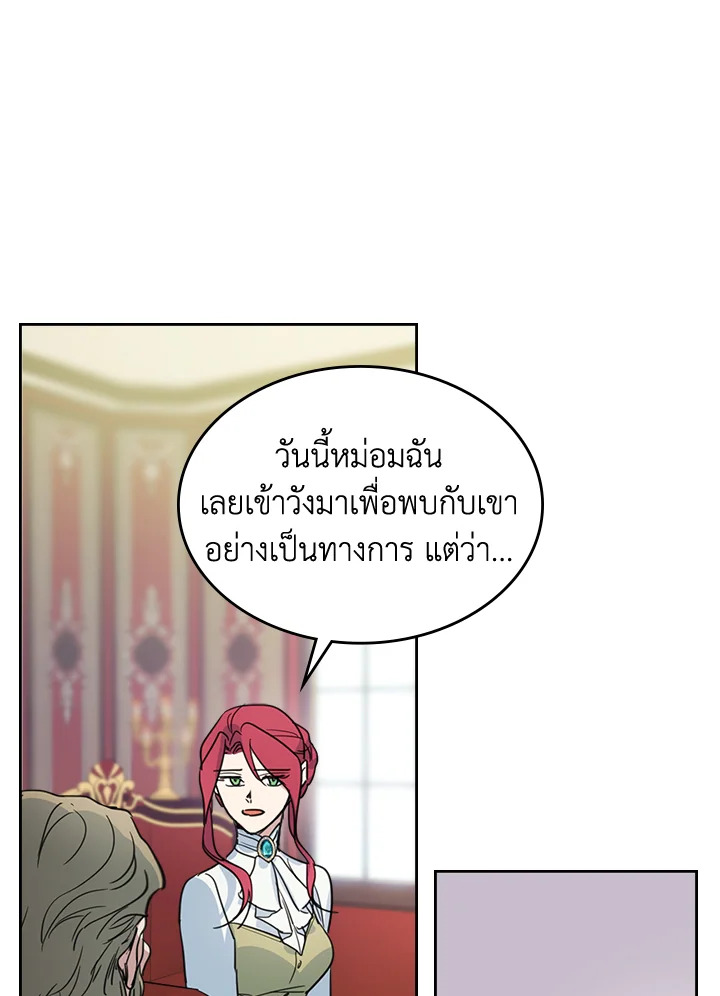 อ่านการ์ตูน The Lady and The Beast 76 ภาพที่ 9