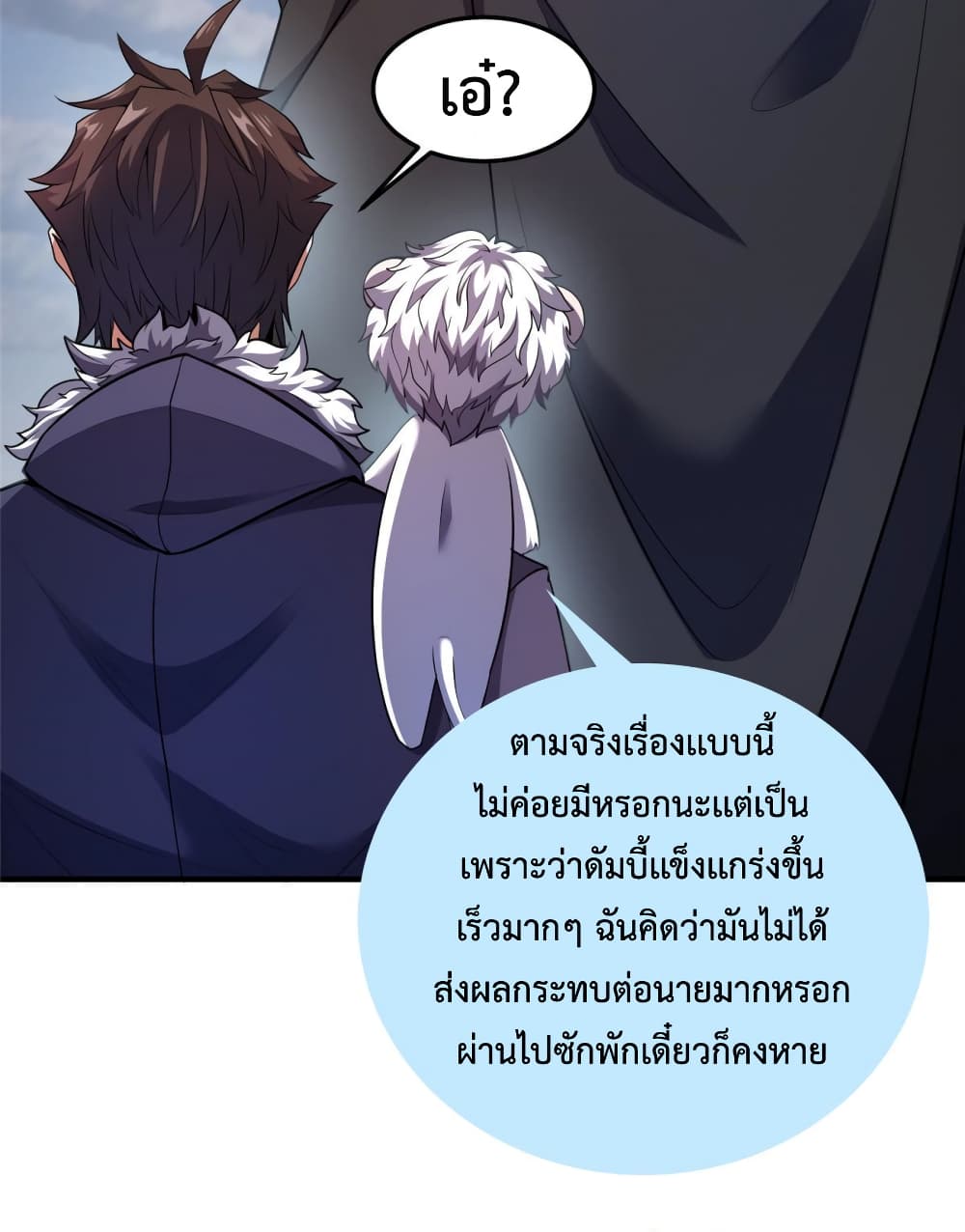 อ่านการ์ตูน Monster Pet Evolution 168 ภาพที่ 26