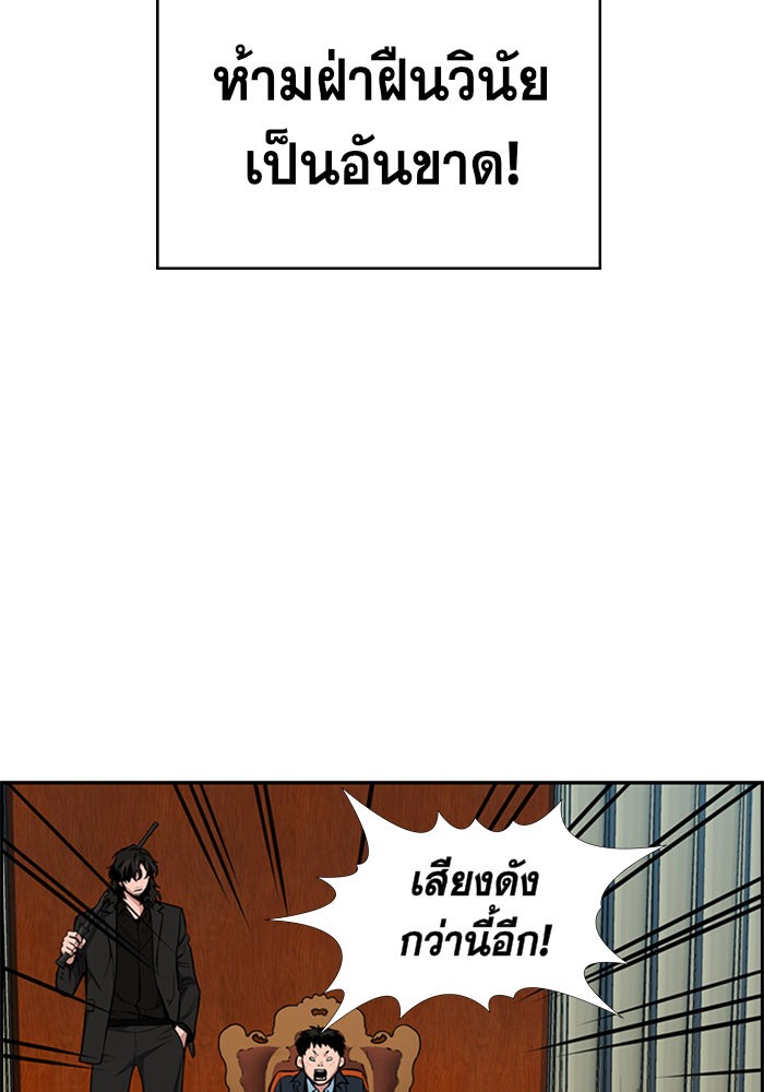 อ่านการ์ตูน True Education 10 ภาพที่ 48