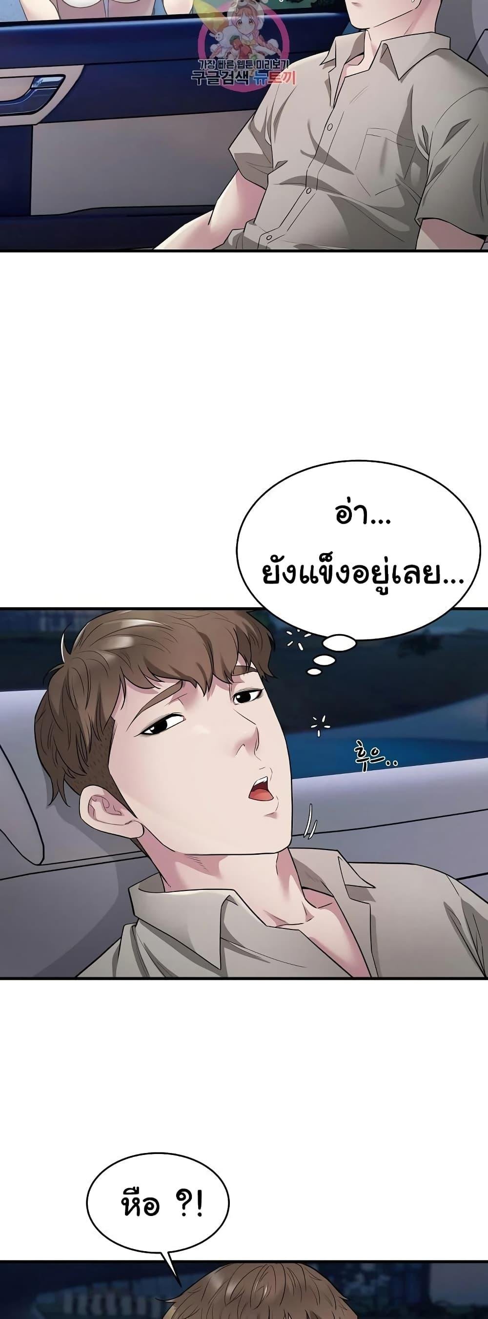 อ่านการ์ตูน Taxi 8 ภาพที่ 2