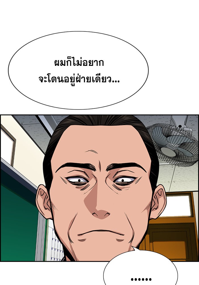 อ่านการ์ตูน True Education 22 ภาพที่ 91