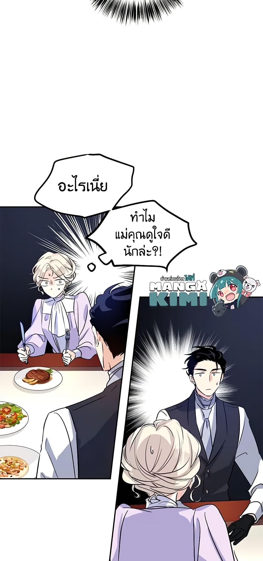 อ่านการ์ตูน I Will Change The Genre 16 ภาพที่ 58