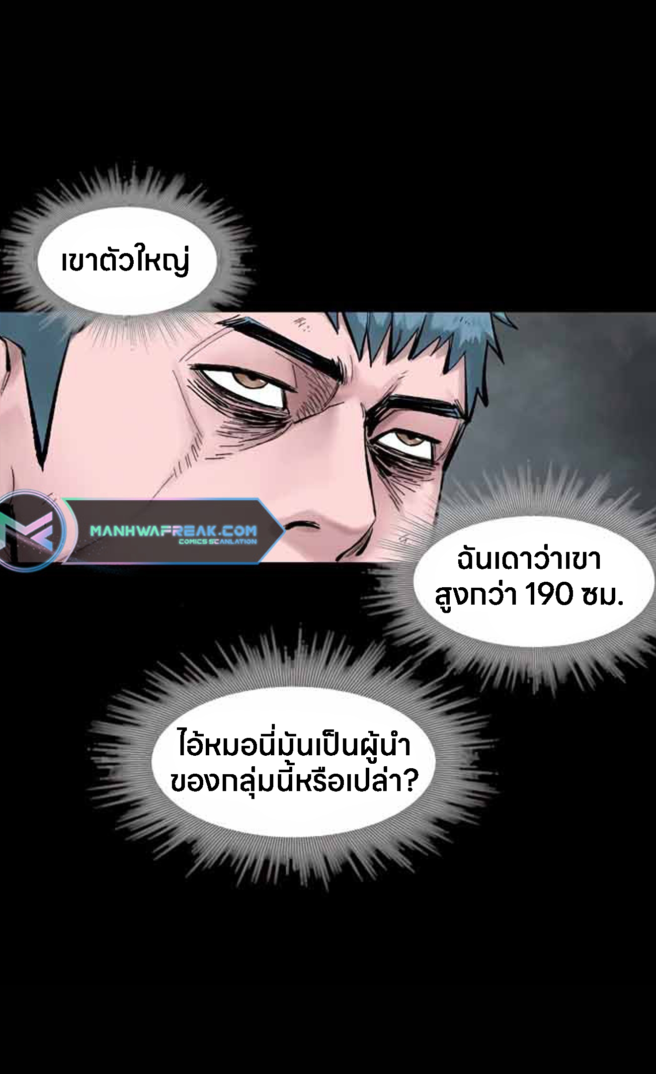 อ่านการ์ตูน L.A.G 10 ภาพที่ 68