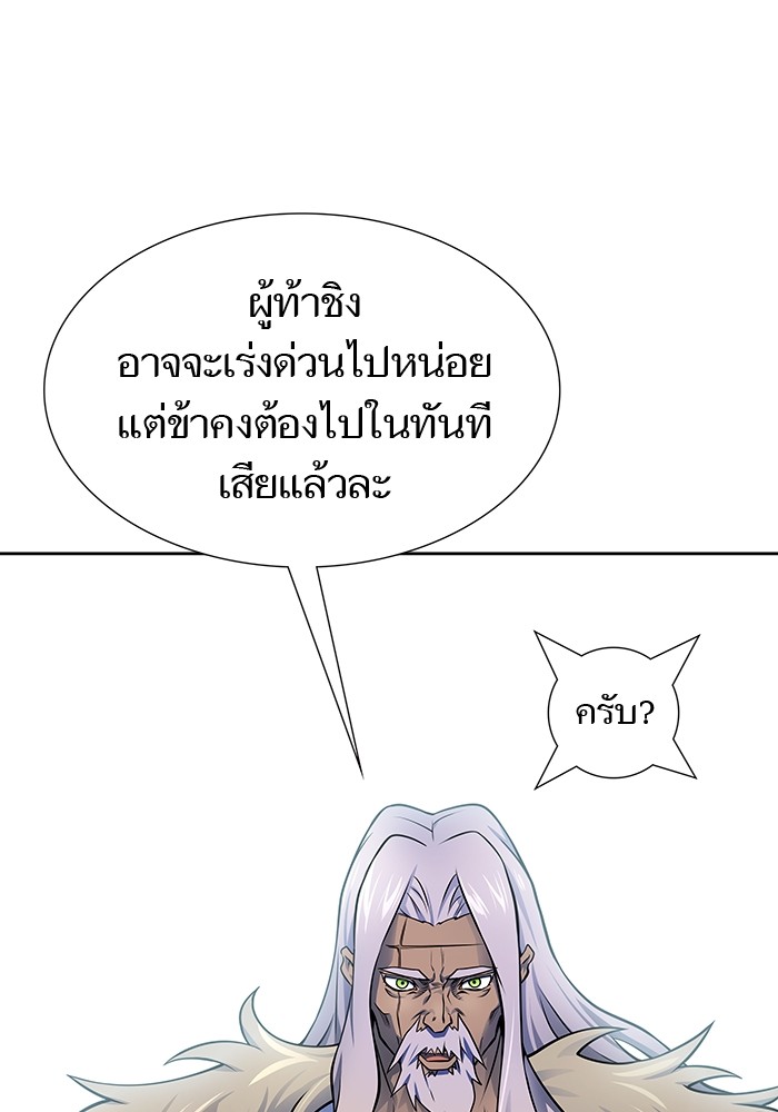 อ่านการ์ตูน Tower of God 594 ภาพที่ 164