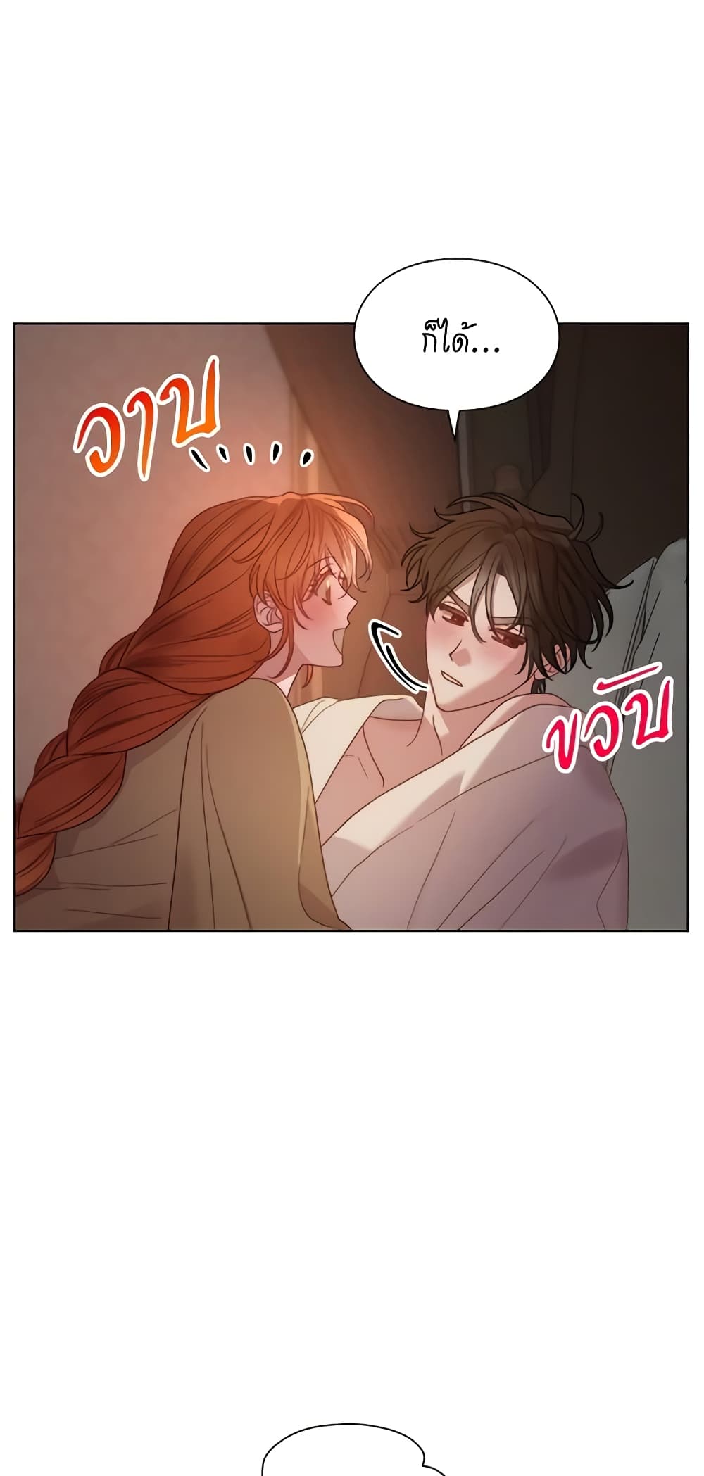 อ่านการ์ตูน Lucia 106 ภาพที่ 32