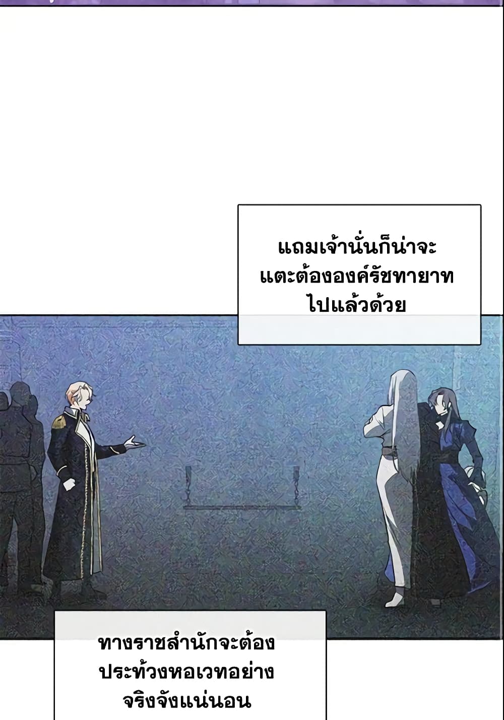 อ่านการ์ตูน I Failed To Throw The Villain Away 28 ภาพที่ 19