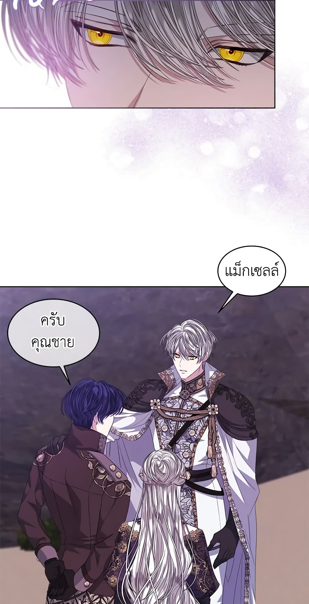 อ่านการ์ตูน I’m Tired of Novel Transmigration 50 ภาพที่ 8