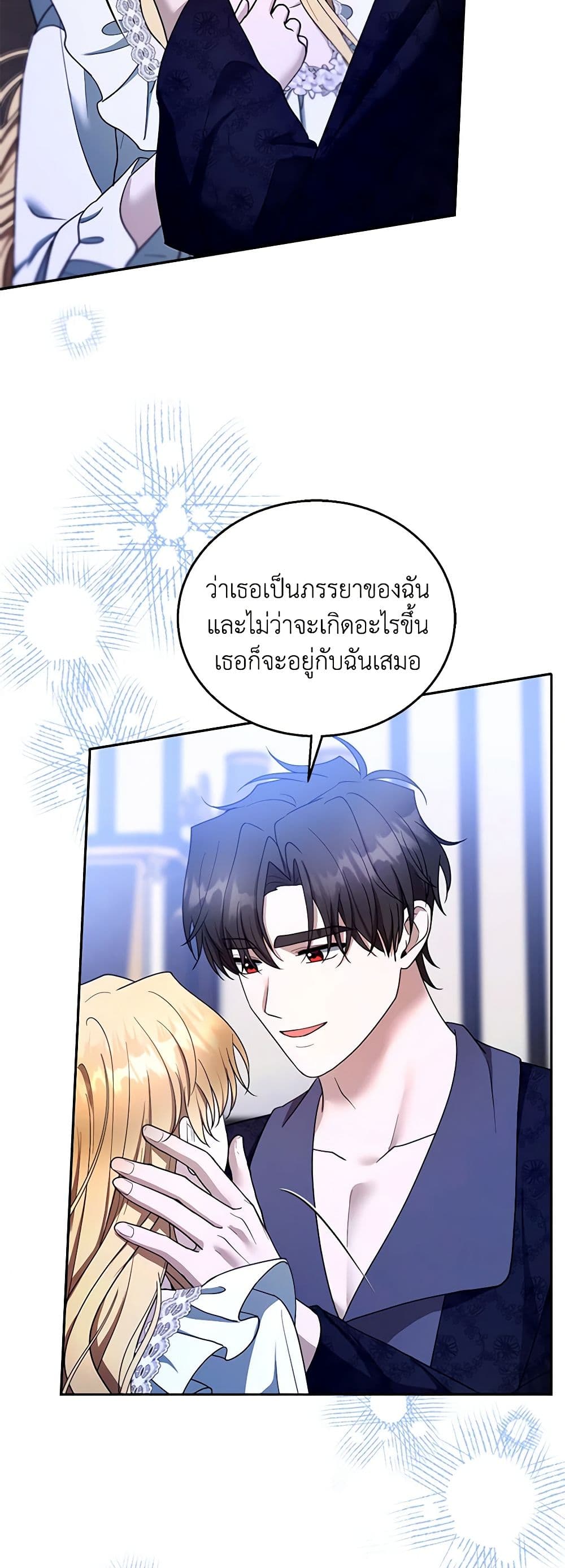 อ่านการ์ตูน I Am Trying To Divorce My Villain Husband, But We Have A Child Series 104 ภาพที่ 22