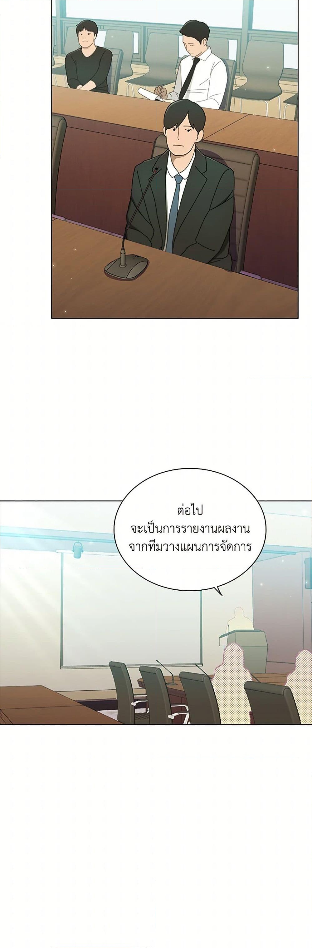 อ่านการ์ตูน The Meaning of You 80 ภาพที่ 48