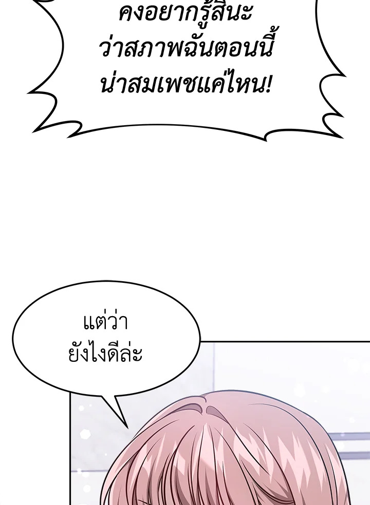 อ่านการ์ตูน It’s My First Time Getting 14 ภาพที่ 93