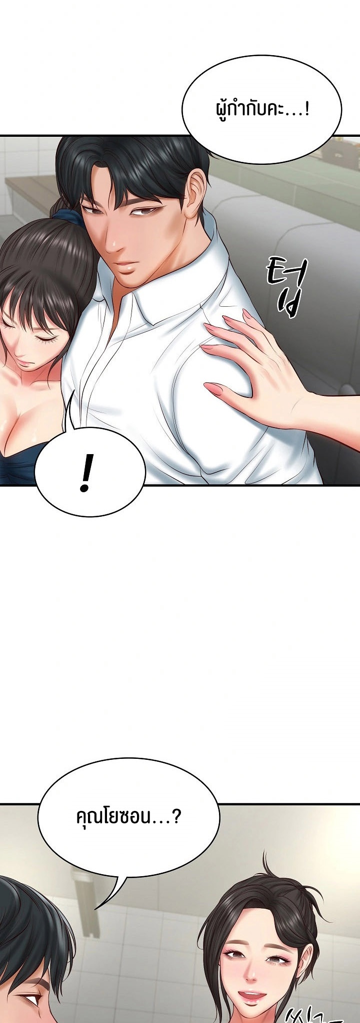 อ่านการ์ตูน The Billionaire’s Monster Cock Son-In-Law 25 ภาพที่ 30