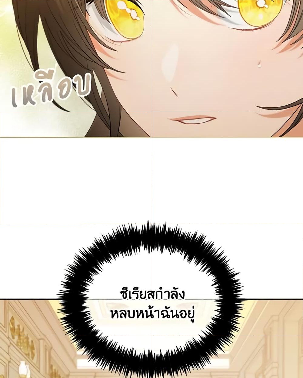 อ่านการ์ตูน I Will Stick to the Protagonist 52 ภาพที่ 24