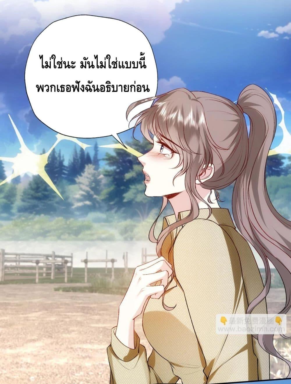 อ่านการ์ตูน Madam Slaps Her Face Online Everyday 41 ภาพที่ 36