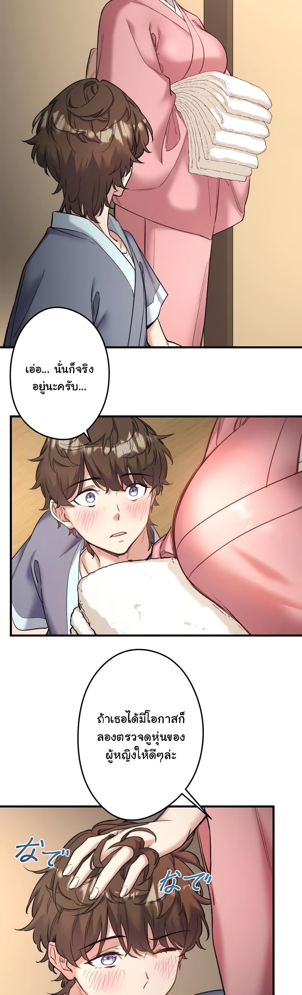 อ่านการ์ตูน Secret Hot Spring Inn 2 ภาพที่ 33