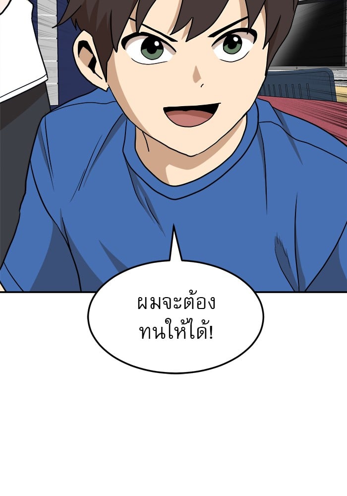 อ่านการ์ตูน Double Click 88 ภาพที่ 27