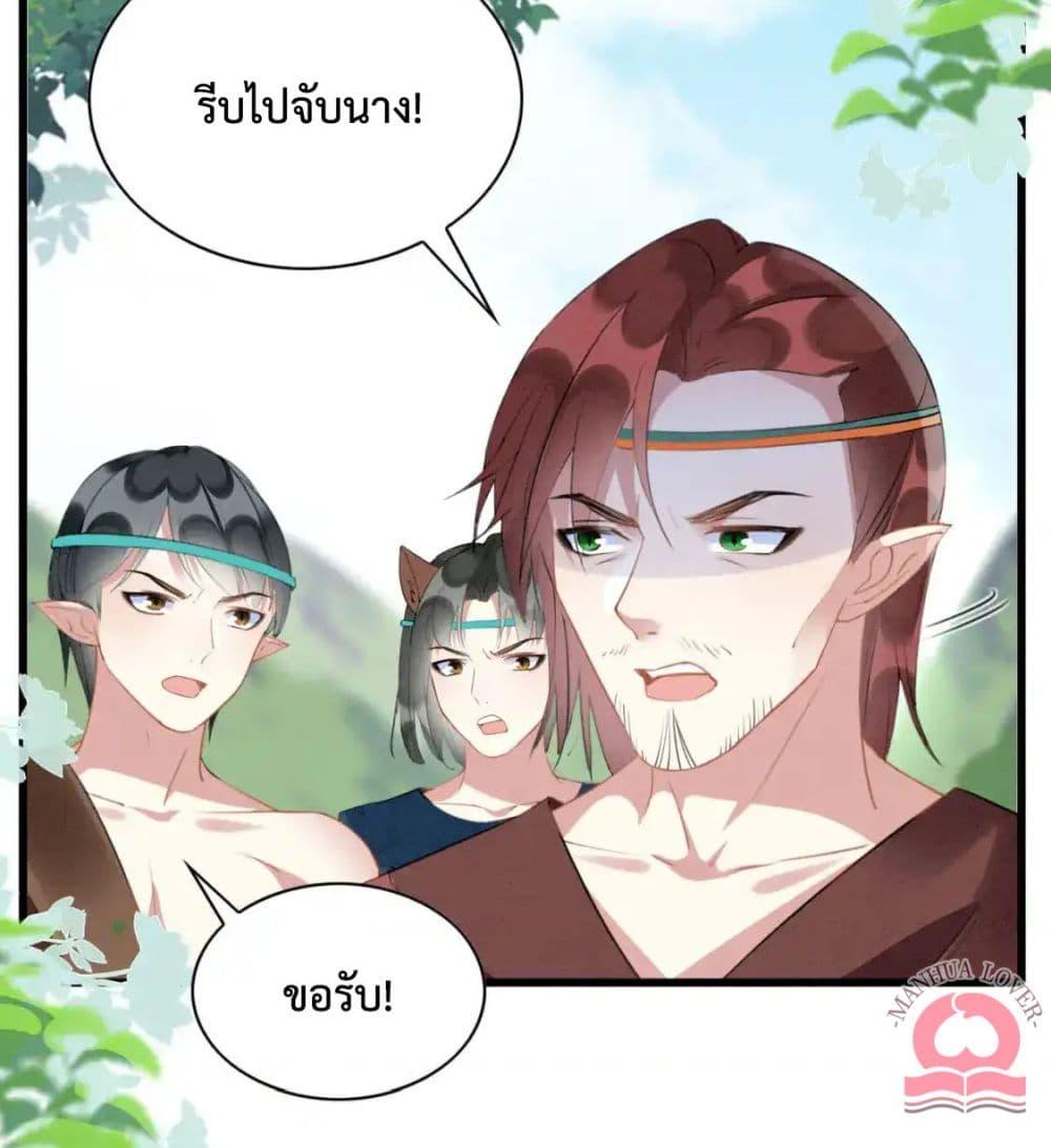 อ่านการ์ตูน Help! The Snake Husband Loves Me So Much! 43 ภาพที่ 29