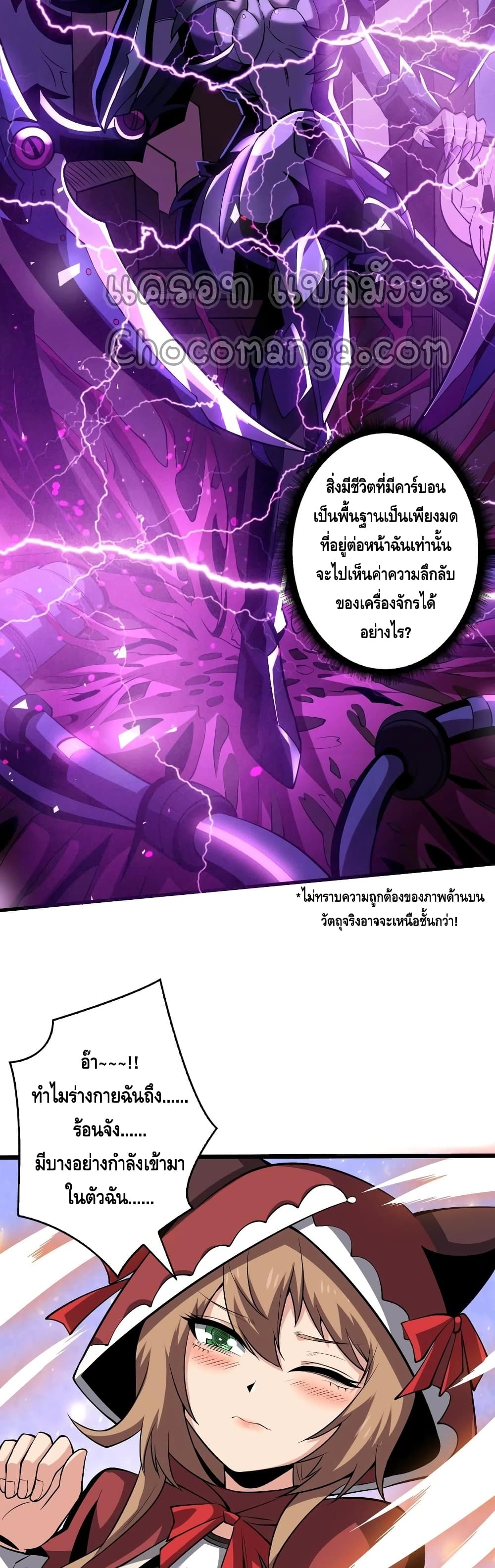 อ่านการ์ตูน King Account at the Start 130 ภาพที่ 14