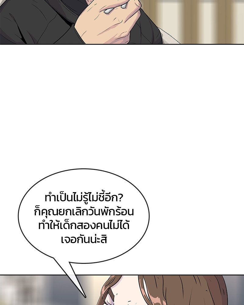 อ่านการ์ตูน Kitchen Soldier 73 ภาพที่ 63