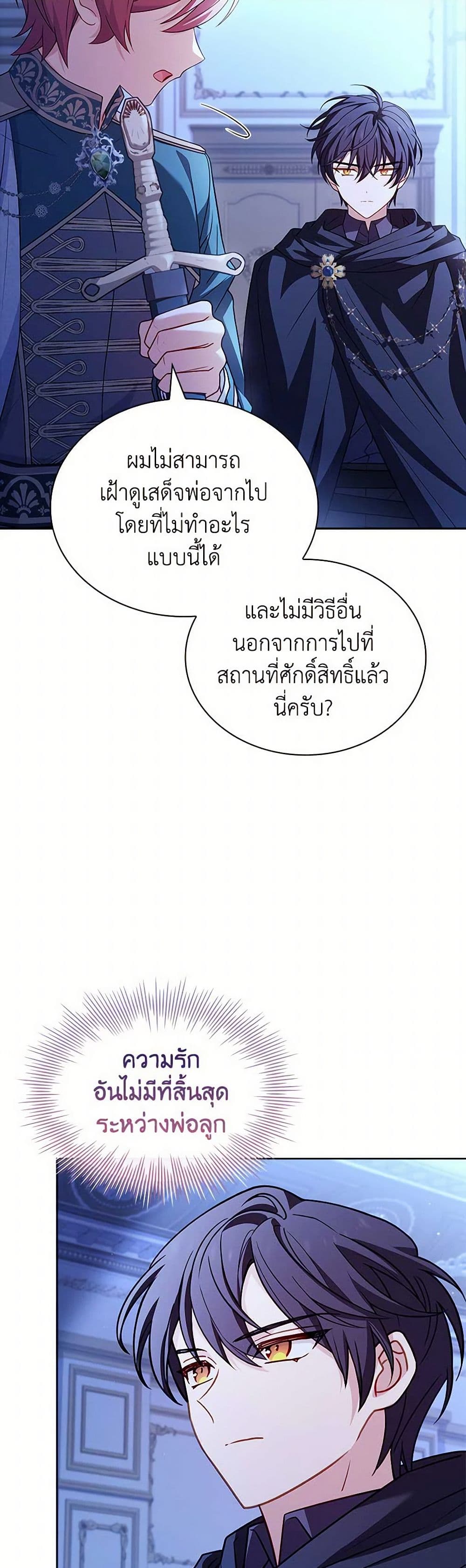 อ่านการ์ตูน The Lady Needs a Break 135 ภาพที่ 14