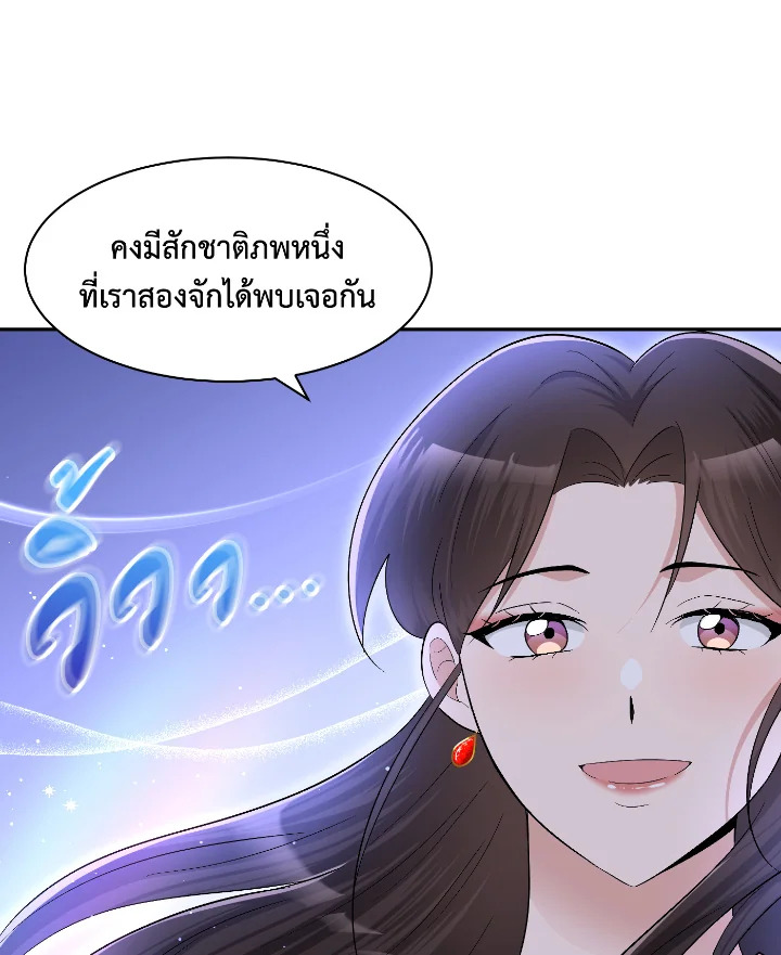 อ่านการ์ตูน 55 ภาพที่ 43