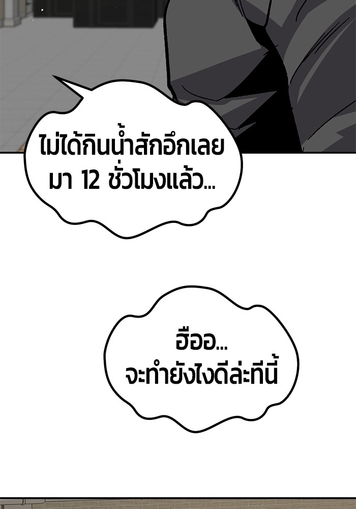 อ่านการ์ตูน Hand over the Money! 27 ภาพที่ 81