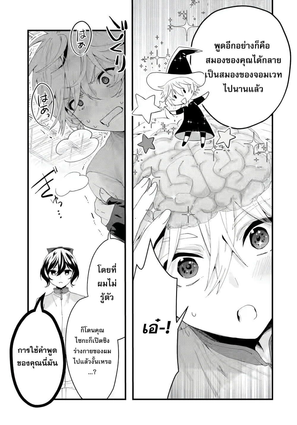 อ่านการ์ตูน King’s Proposal 7 ภาพที่ 30