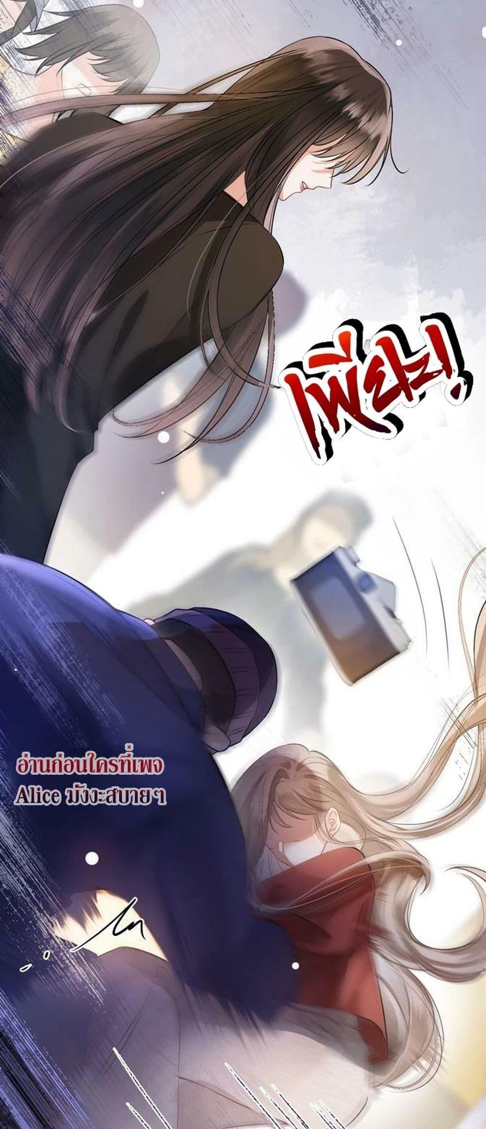 อ่านการ์ตูน Debussy Lover 1 ภาพที่ 26