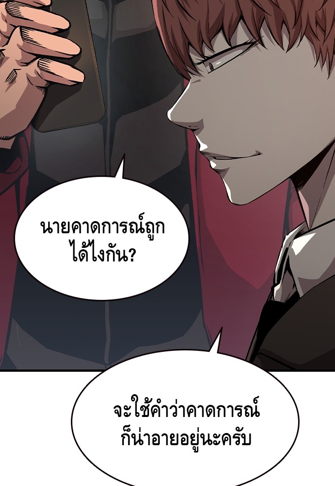 อ่านการ์ตูน King Game 77 ภาพที่ 103