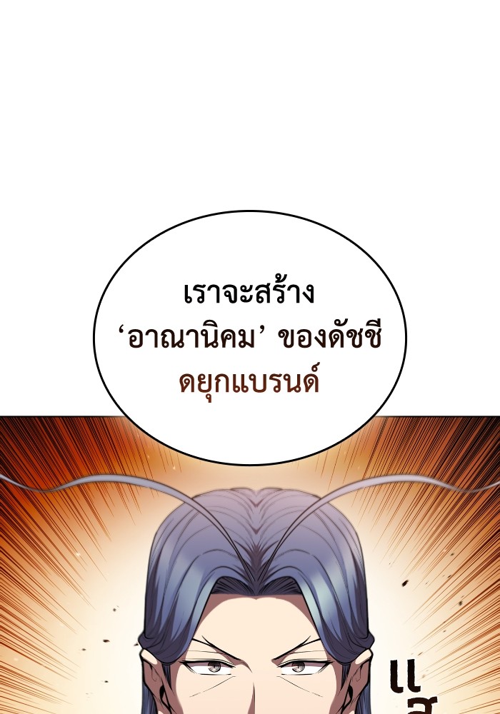 อ่านการ์ตูน I Regressed As The Duke 43 ภาพที่ 112