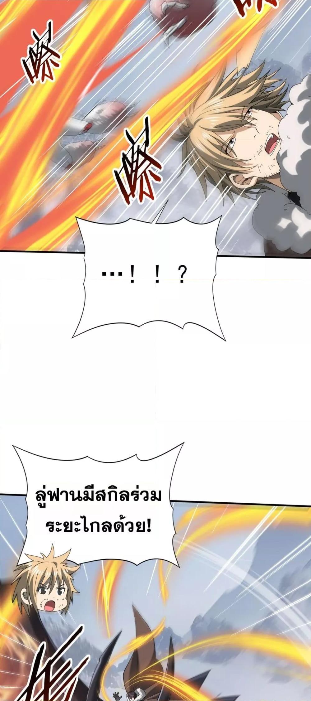 อ่านการ์ตูน I am Drako Majstor 57 ภาพที่ 39