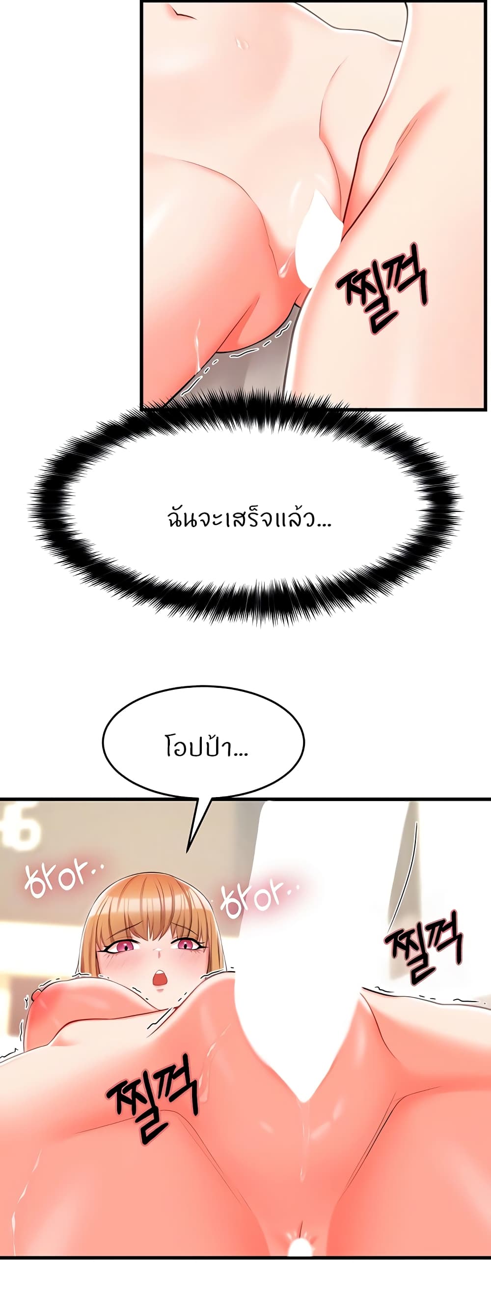 อ่านการ์ตูน Sextertainment 7 ภาพที่ 5