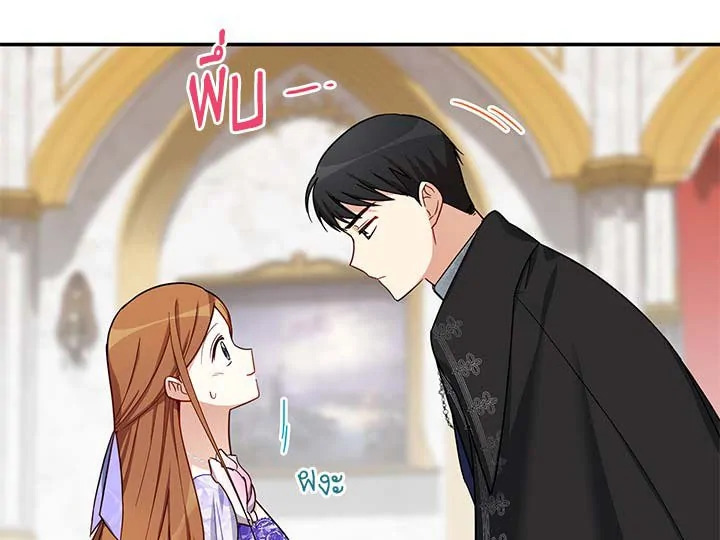 อ่านการ์ตูน The Soulless Duchess 19 ภาพที่ 9