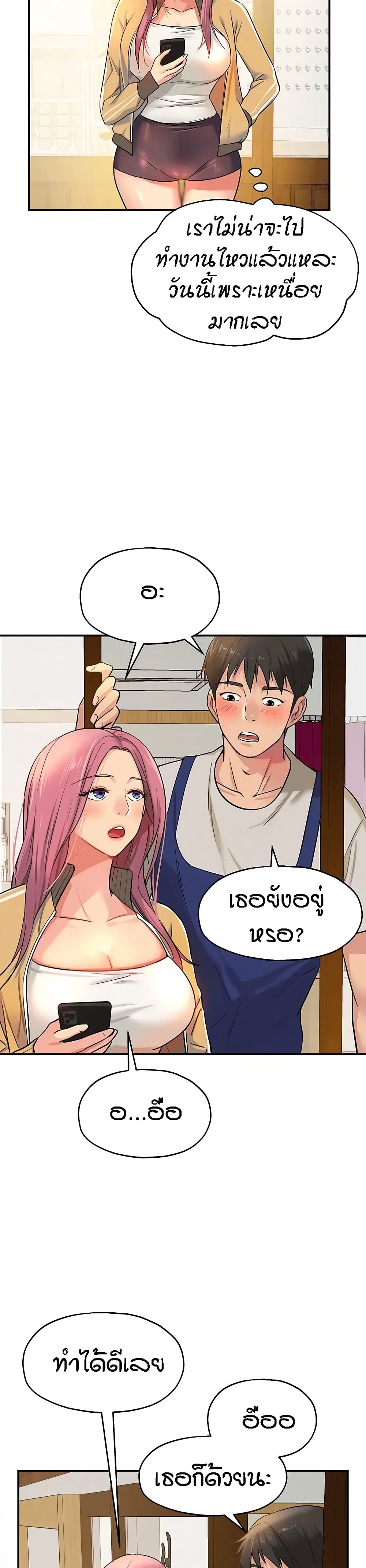 อ่านการ์ตูน Glory Hole 11 ภาพที่ 23