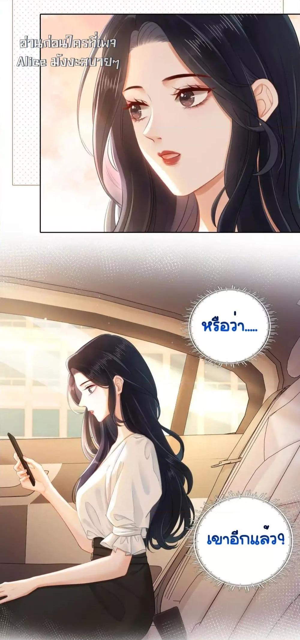 อ่านการ์ตูน Warm Wedding Sweet to the Bone 6 ภาพที่ 5