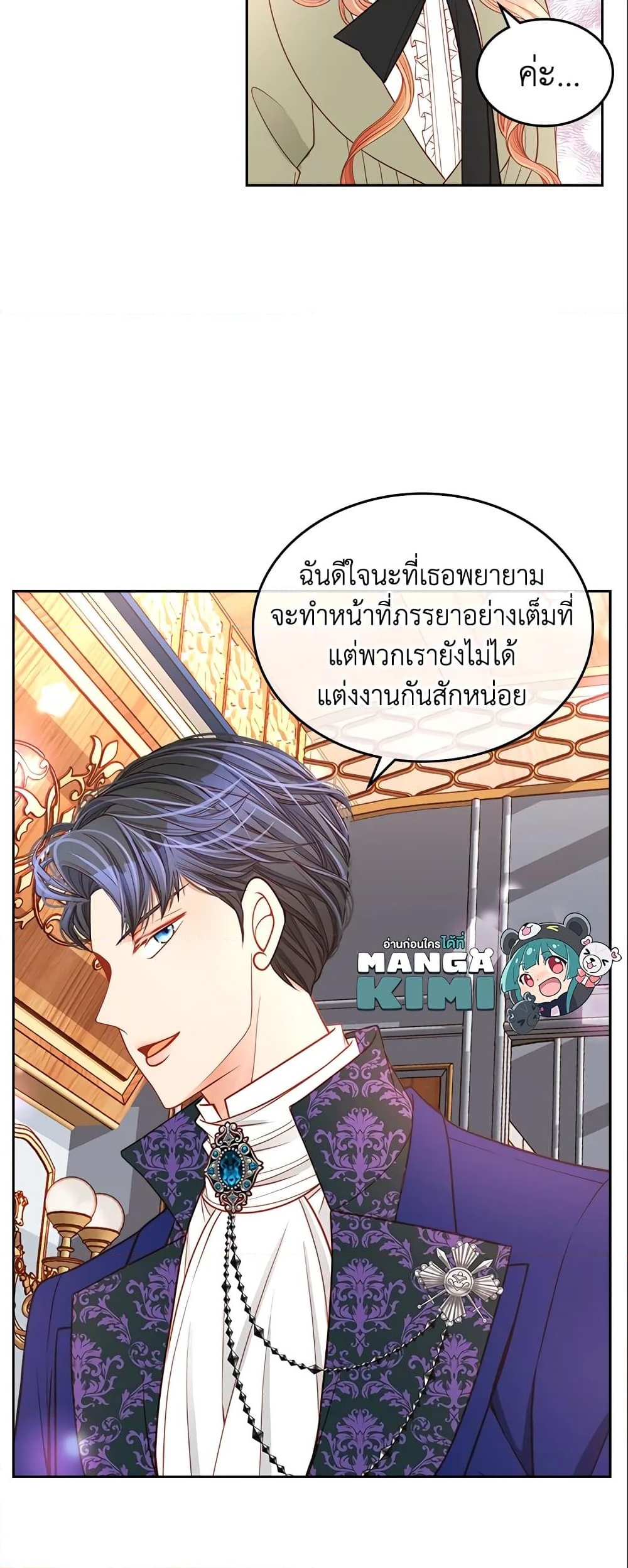 อ่านการ์ตูน The Duchess’s Secret Dressing Room 9 ภาพที่ 26