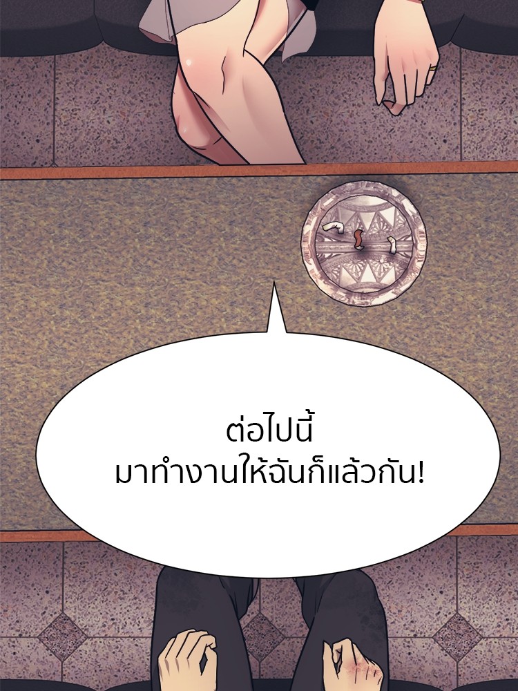 อ่านการ์ตูน I am Unbeatable 2 ภาพที่ 68