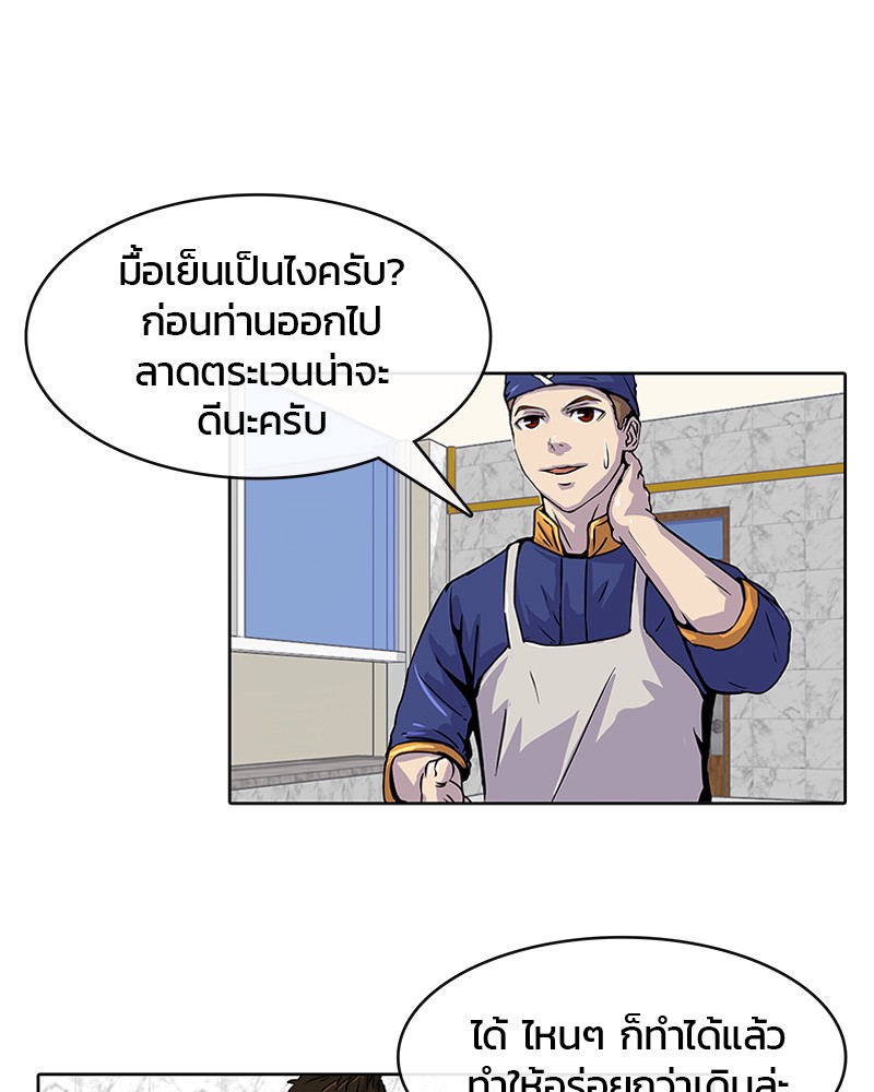 อ่านการ์ตูน Kitchen Soldier 7 ภาพที่ 64