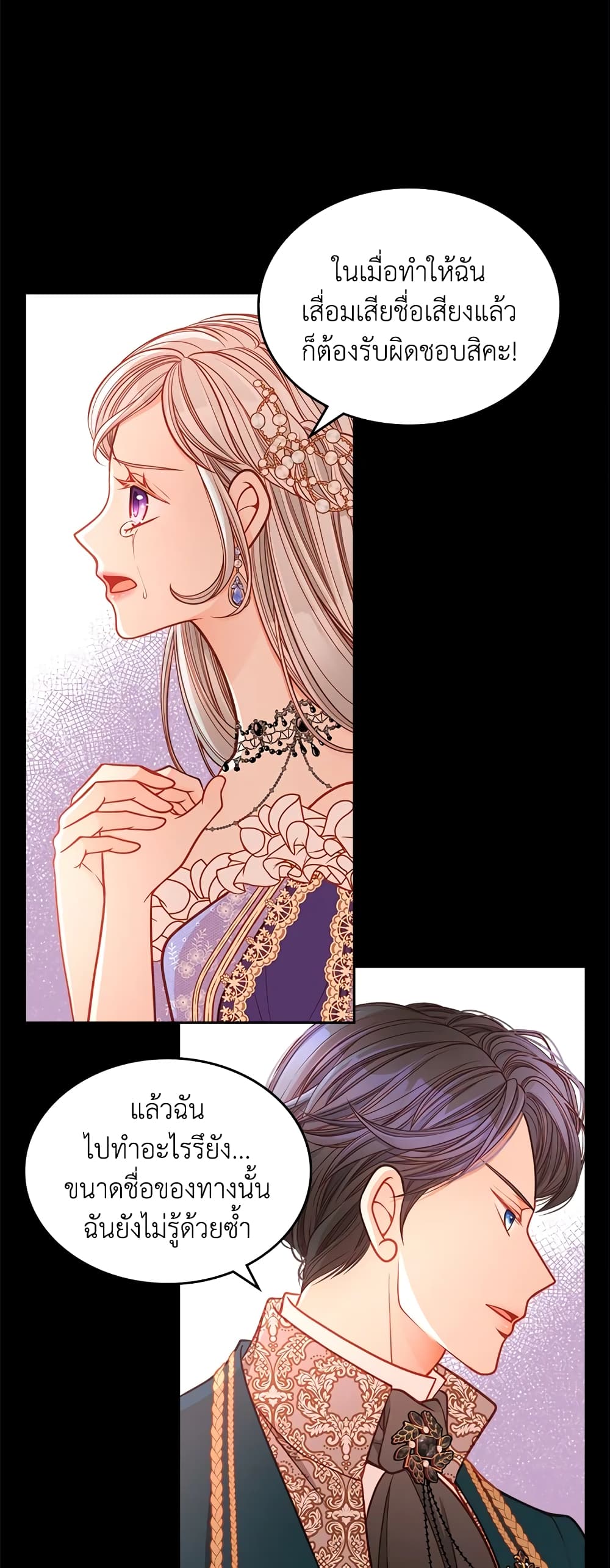 อ่านการ์ตูน The Duchess’s Secret Dressing Room 14 ภาพที่ 15