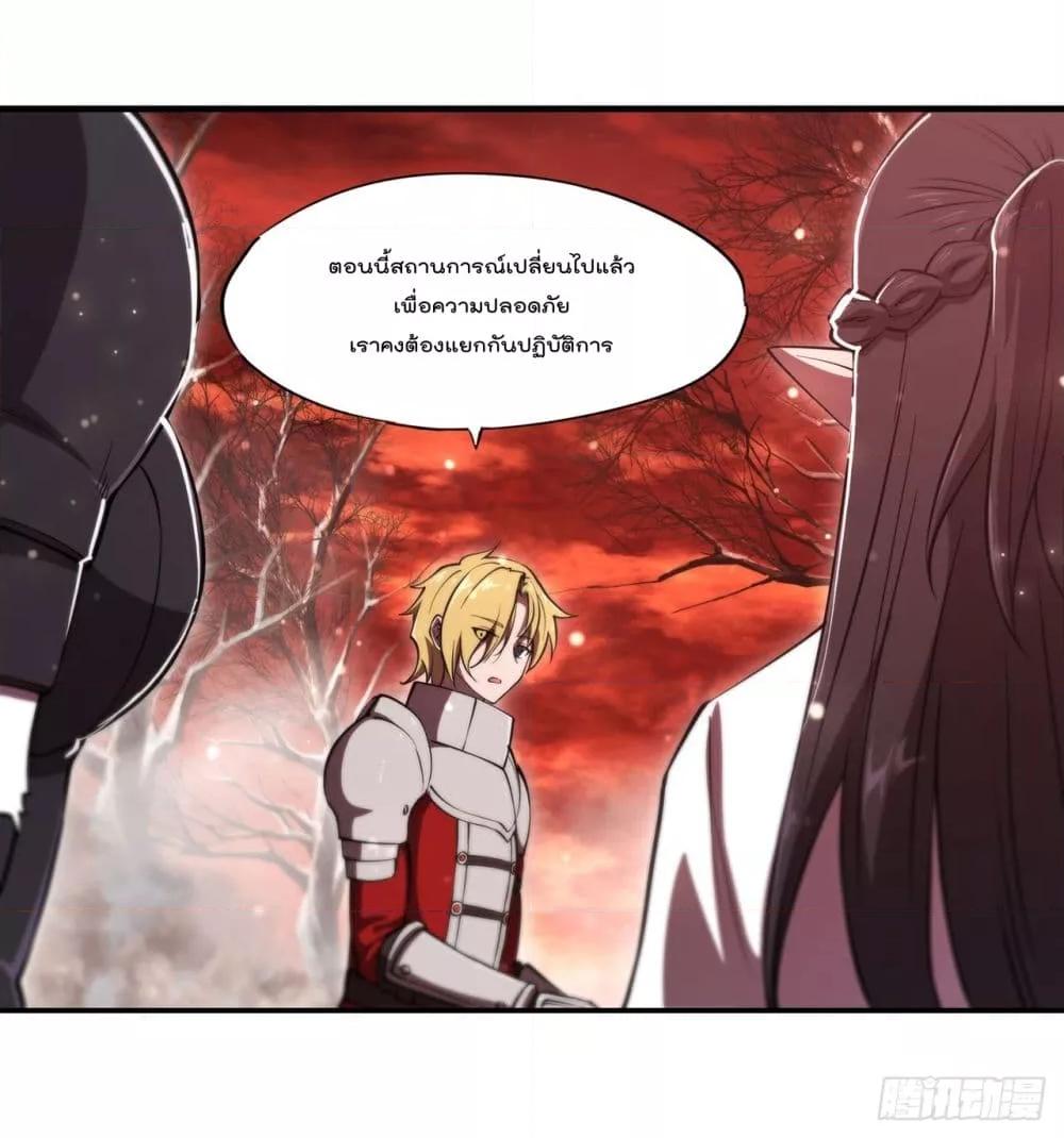 อ่านการ์ตูน The Strongest Knight Become To Lolicon Vampire 255 ภาพที่ 36