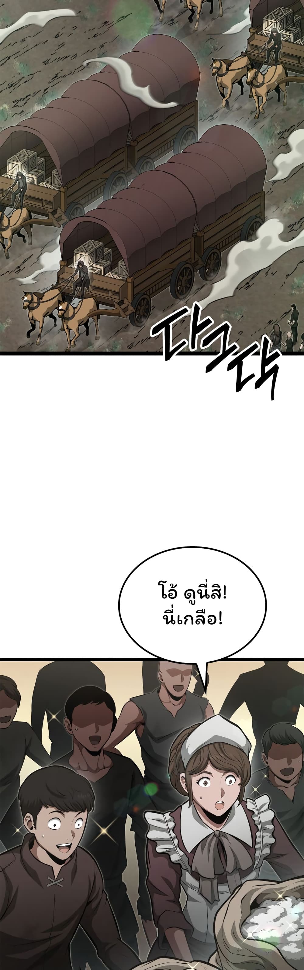 อ่านการ์ตูน Boxer Kali 32 ภาพที่ 34