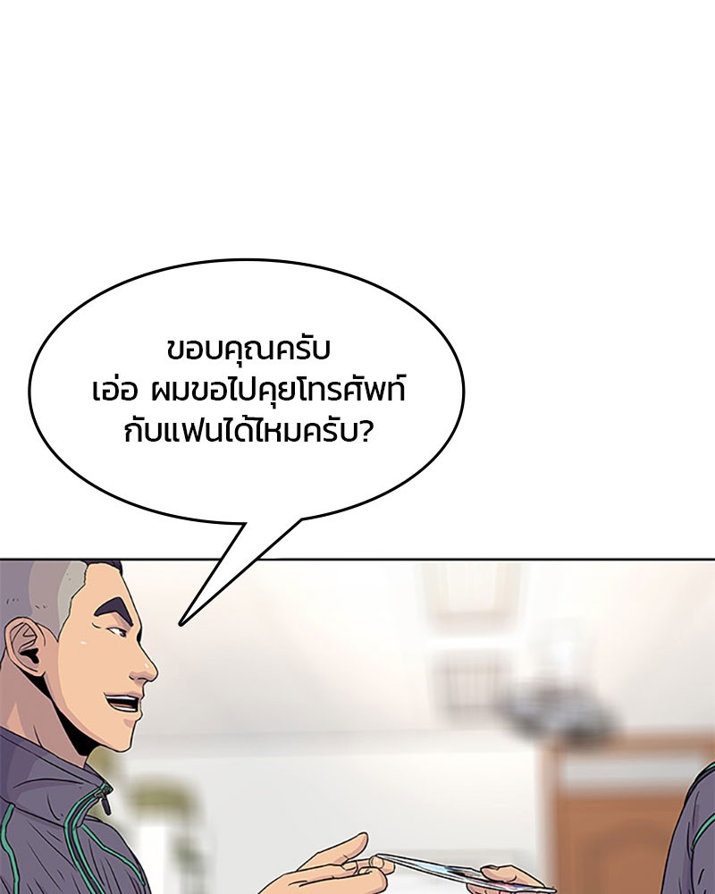 อ่านการ์ตูน Kitchen Soldier 51 ภาพที่ 80