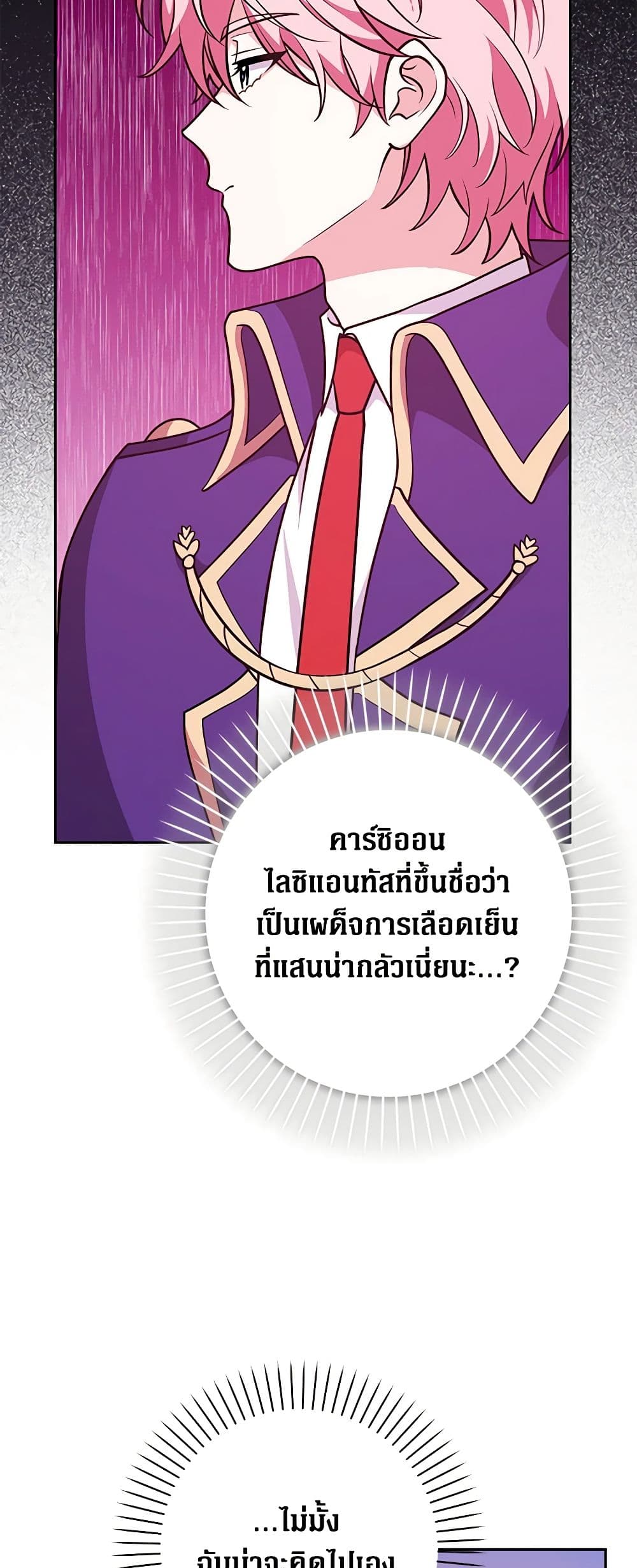 อ่านการ์ตูน Friends Shouldn’t Act This Way 25 ภาพที่ 42