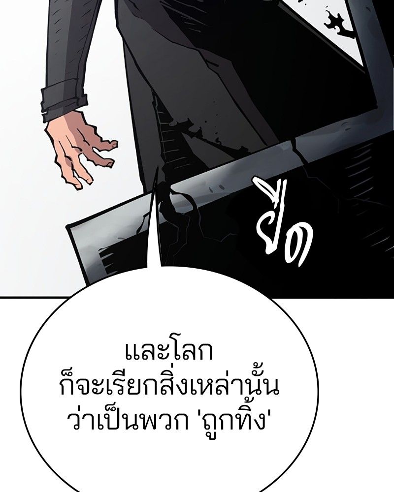 อ่านการ์ตูน Player 133 ภาพที่ 20