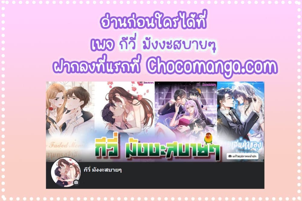 อ่านการ์ตูน Unrequited Love and Possession 1 ภาพที่ 52