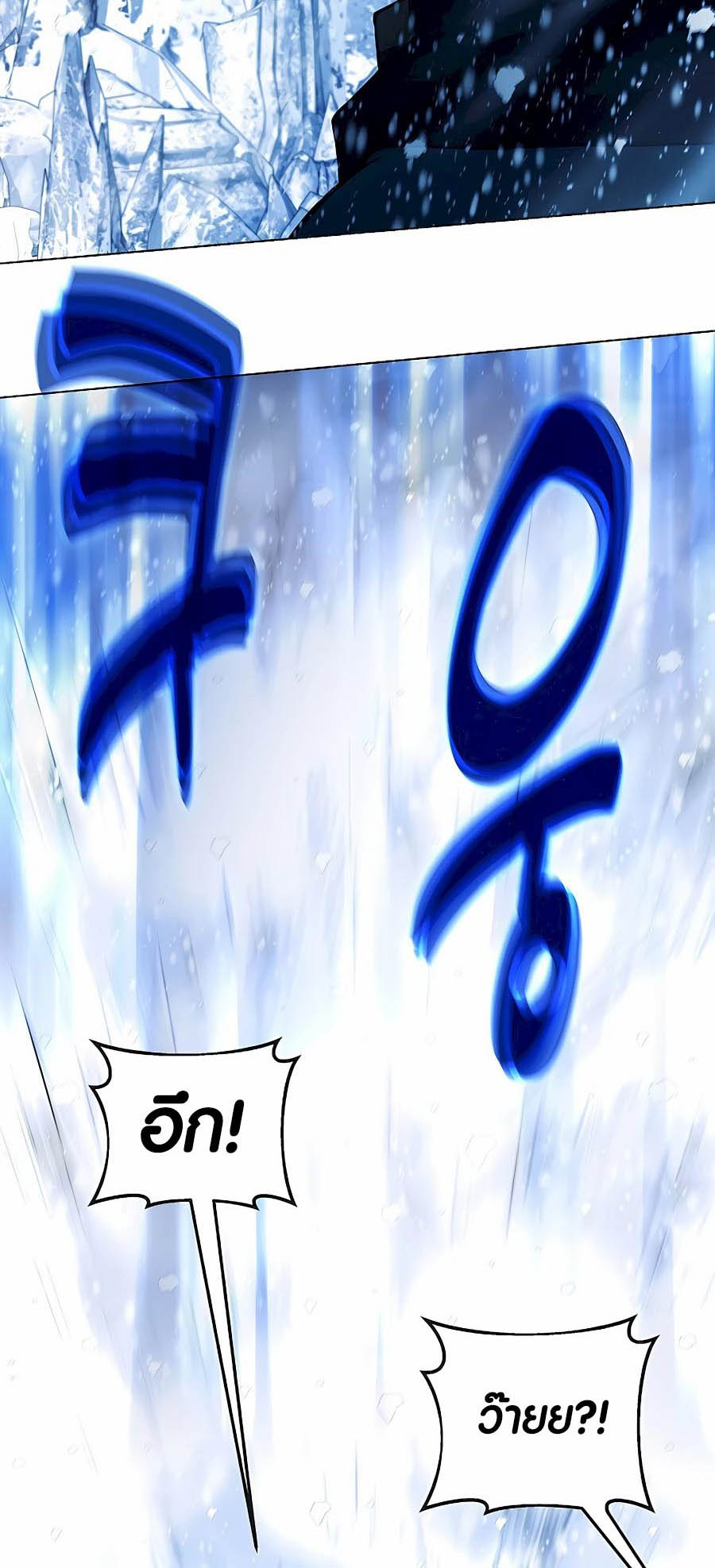 อ่านการ์ตูน The Part-Time Land of the Gods 60 ภาพที่ 47