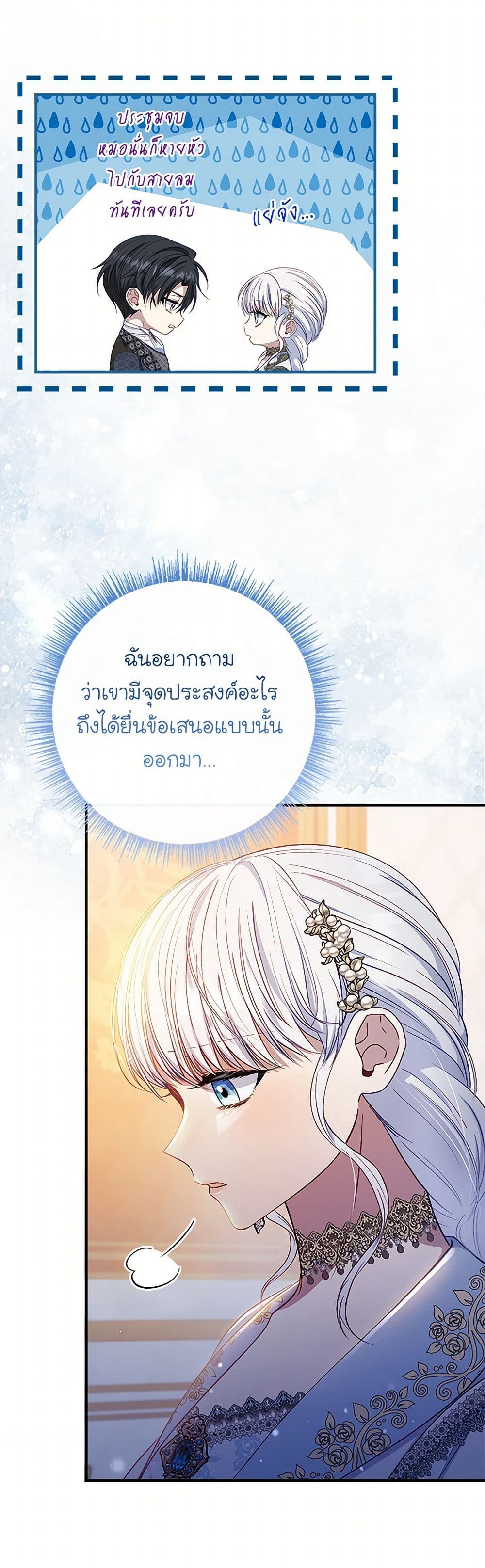 อ่านการ์ตูน Fakes Don’t Want To Be Real 68 ภาพที่ 13