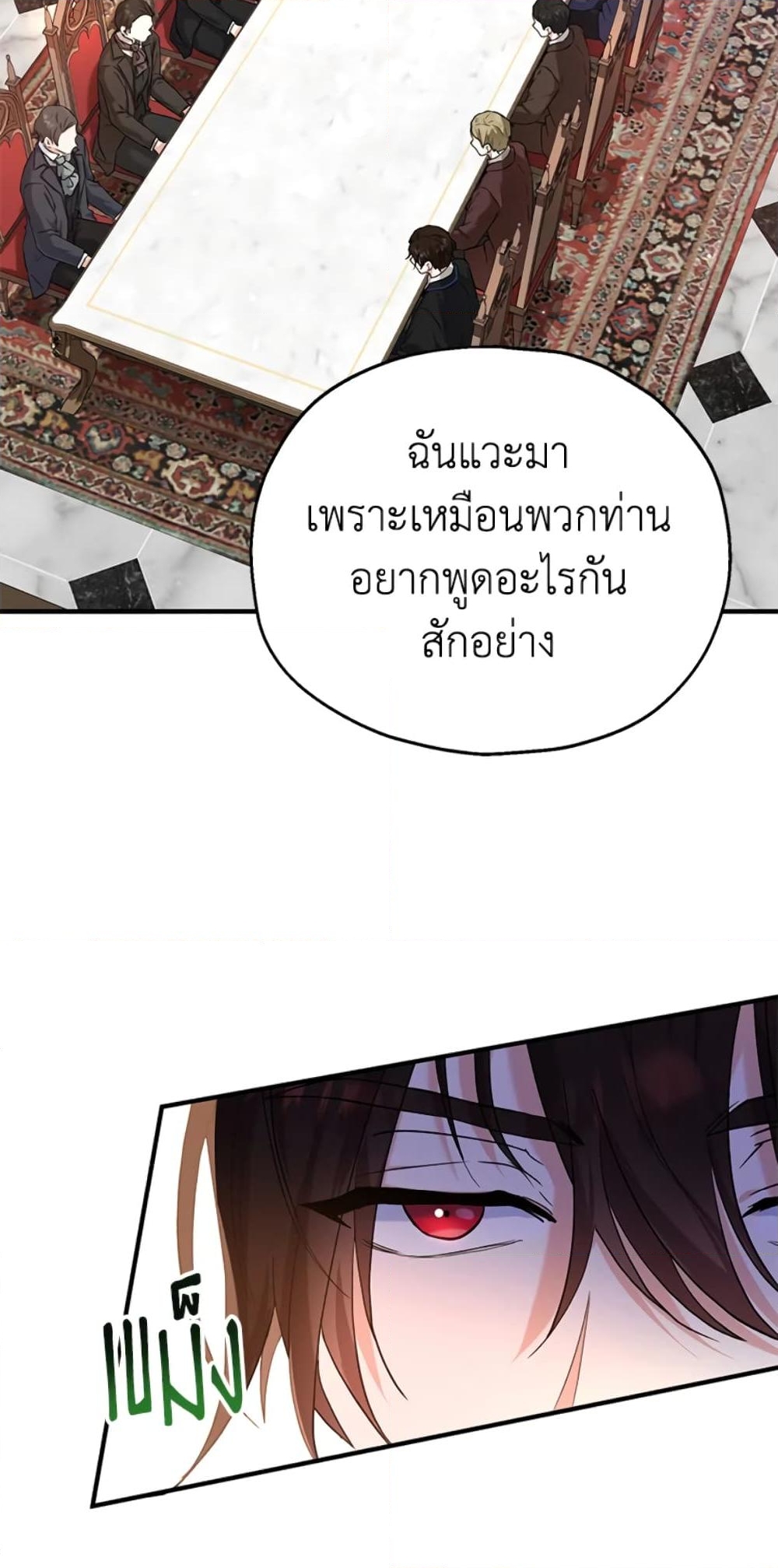 อ่านการ์ตูน The Adopted Daughter-in-law Wants To Leave 17 ภาพที่ 14